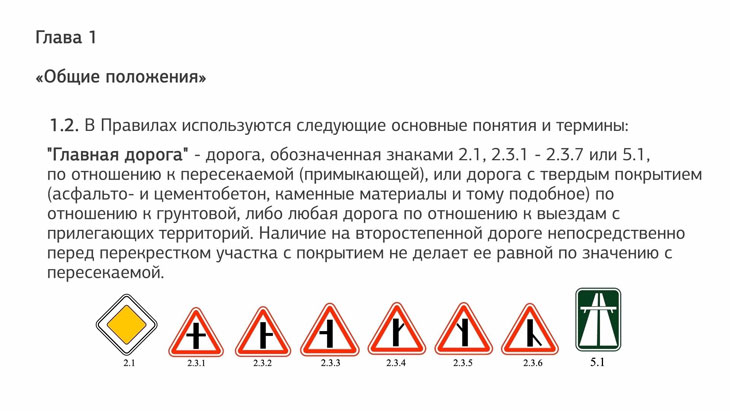 Общие положения пдд презентация