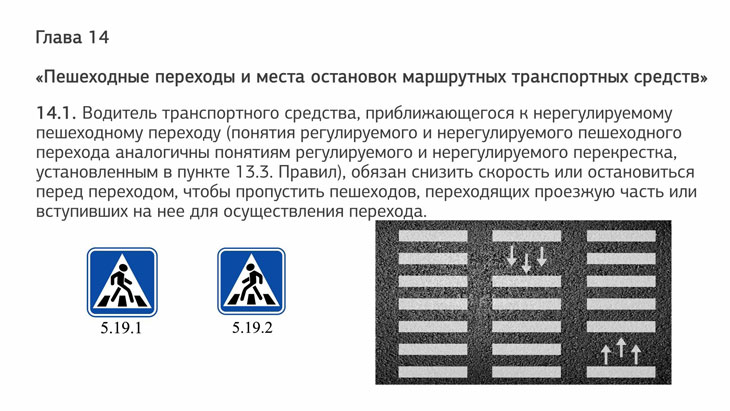 водители каких автомобилей нарушили правила остановки пешеходный переход 2 полосы