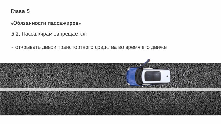 Пдд от а до я тула